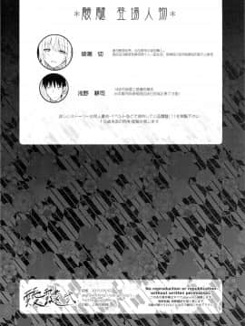 [abgrund (さいかわゆさ)] 靉靆 弐&nbsp;&nbsp;[屏幕髒了漢化組](COMIC1☆9)_img003