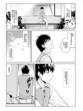 [abgrund (さいかわゆさ)] 靉靆 弐&nbsp;&nbsp;[屏幕髒了漢化組](COMIC1☆9)_img005