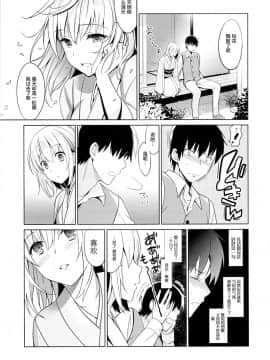 [abgrund (さいかわゆさ)] 靉靆 弐&nbsp;&nbsp;[屏幕髒了漢化組](COMIC1☆9)_img006
