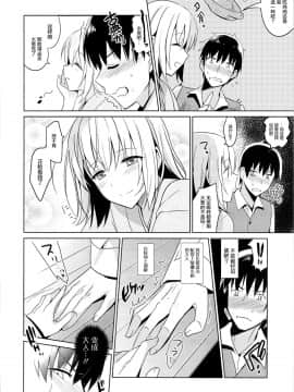 [abgrund (さいかわゆさ)] 靉靆 弐&nbsp;&nbsp;[屏幕髒了漢化組](COMIC1☆9)_img007