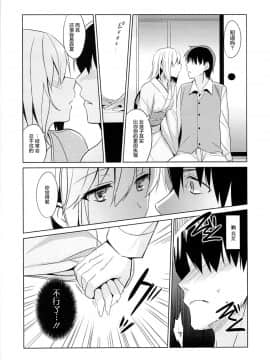 [abgrund (さいかわゆさ)] 靉靆 弐&nbsp;&nbsp;[屏幕髒了漢化組](COMIC1☆9)_img008