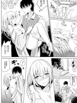 [abgrund (さいかわゆさ)] 靉靆 弐&nbsp;&nbsp;[屏幕髒了漢化組](COMIC1☆9)_img023