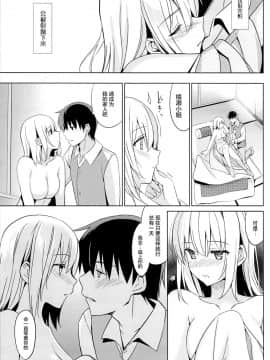[abgrund (さいかわゆさ)] 靉靆 弐&nbsp;&nbsp;[屏幕髒了漢化組](COMIC1☆9)_img024