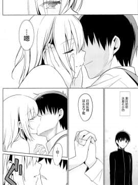[abgrund (さいかわゆさ)] 靉靆 弐&nbsp;&nbsp;[屏幕髒了漢化組](COMIC1☆9)_img025
