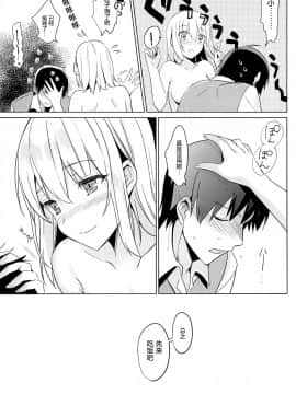 [abgrund (さいかわゆさ)] 靉靆 弐&nbsp;&nbsp;[屏幕髒了漢化組](COMIC1☆9)_img026