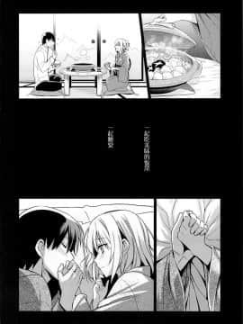 [abgrund (さいかわゆさ)] 靉靆 弐&nbsp;&nbsp;[屏幕髒了漢化組](COMIC1☆9)_img027