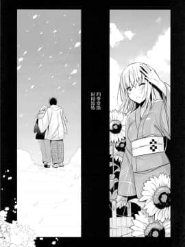 [abgrund (さいかわゆさ)] 靉靆 弐&nbsp;&nbsp;[屏幕髒了漢化組](COMIC1☆9)_img028