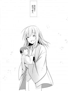 [abgrund (さいかわゆさ)] 靉靆 弐&nbsp;&nbsp;[屏幕髒了漢化組](COMIC1☆9)_img029
