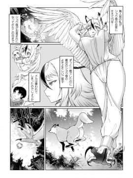 (成年コミック) [アンソロジー] 別冊コミックアンリアル 異種NTR～人間に恋した人外ヒロインが同族チ〇ポで快楽堕ち～ Vol.1 [DL版]_008
