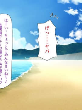 (同人CG集) [一億万軒茶屋 (よろず)] ヤりたい放題! ビッチがビーチに犯ってくる! -IN 臨海学校_CG_03_27