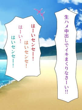 (同人CG集) [一億万軒茶屋 (よろず)] ヤりたい放題! ビッチがビーチに犯ってくる! -IN 臨海学校_CG_04_30