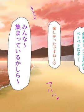 (同人CG集) [一億万軒茶屋 (よろず)] ヤりたい放題! ビッチがビーチに犯ってくる! -IN 臨海学校_CG_11_27