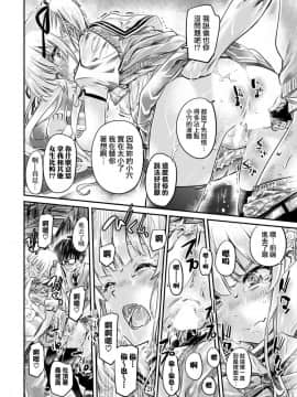 [MARUTA Production (MARUTA)] 冴えないヒロインシリーズvol.4 冴えないツンデレお嬢様の誘い方 (冴えない彼女の育てかた)Angiris Council漢化组]_019