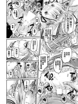 [MARUTA Production (MARUTA)] 冴えないヒロインシリーズvol.4 冴えないツンデレお嬢様の誘い方 (冴えない彼女の育てかた)Angiris Council漢化组]_021