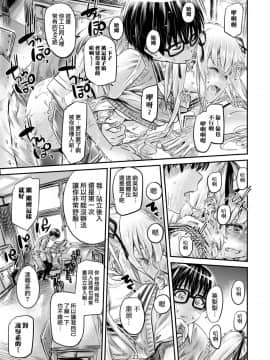[MARUTA Production (MARUTA)] 冴えないヒロインシリーズvol.4 冴えないツンデレお嬢様の誘い方 (冴えない彼女の育てかた)Angiris Council漢化组]_022