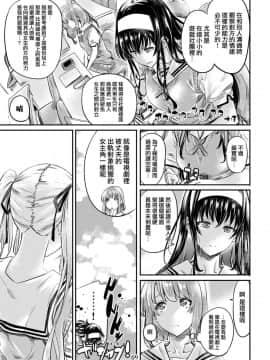 [MARUTA Production (MARUTA)] 冴えないヒロインシリーズvol.4 冴えないツンデレお嬢様の誘い方 (冴えない彼女の育てかた)Angiris Council漢化组]_008