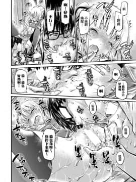 [MARUTA Production (MARUTA)] 冴えないヒロインシリーズvol.4 冴えないツンデレお嬢様の誘い方 (冴えない彼女の育てかた)Angiris Council漢化组]_015