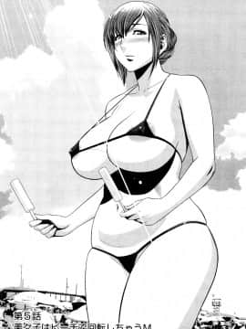 [辰波要徳] ちょいM美々子さん_079