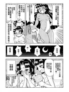 [吉田悟郎商會（吉田悟郎）] TS昔ばなし[中國翻訳] [DL版]_09