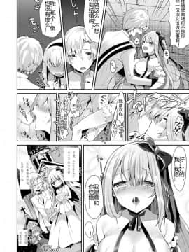 [さこふ] シンデレラコンプレックス (コミックアンリアル 2018年2月号 Vol.71) [中国翻訳] [DL版]_20