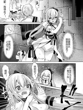 [さこふ] シンデレラコンプレックス (コミックアンリアル 2018年2月号 Vol.71) [中国翻訳] [DL版]_19