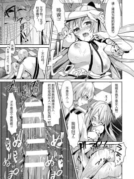 [さこふ] シンデレラコンプレックス (コミックアンリアル 2018年2月号 Vol.71) [中国翻訳] [DL版]_17