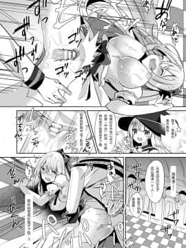 [さこふ] シンデレラコンプレックス (コミックアンリアル 2018年2月号 Vol.71) [中国翻訳] [DL版]_14