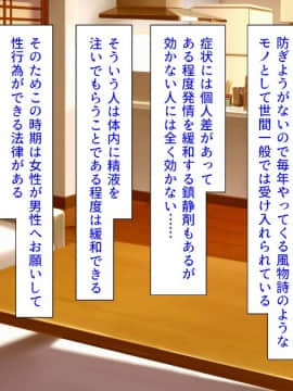(同人CG集) [汁っけの多い柘榴 (よろず)] 孕ませ期間!女がみんな発情期？びしょ濡れマ○コを俺のチ○ポで人助け!_023_zak_02_13