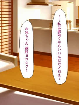 (同人CG集) [汁っけの多い柘榴 (よろず)] 孕ませ期間!女がみんな発情期？びしょ濡れマ○コを俺のチ○ポで人助け!_028_zak_02_18