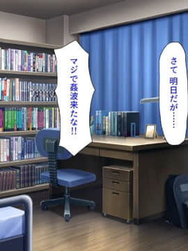 (同人CG集) [汁っけの多い柘榴 (よろず)] 孕ませ期間!女がみんな発情期？びしょ濡れマ○コを俺のチ○ポで人助け!_029_zak_02_19