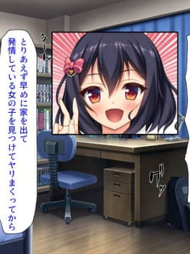 (同人CG集) [汁っけの多い柘榴 (よろず)] 孕ませ期間!女がみんな発情期？びしょ濡れマ○コを俺のチ○ポで人助け!_032_zak_02_22