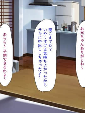 (同人CG集) [汁っけの多い柘榴 (よろず)] 孕ませ期間!女がみんな発情期？びしょ濡れマ○コを俺のチ○ポで人助け!_060_zak_03_25