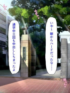 (同人CG集) [汁っけの多い柘榴 (よろず)] 孕ませ期間!女がみんな発情期？びしょ濡れマ○コを俺のチ○ポで人助け!_082_zak_04_18