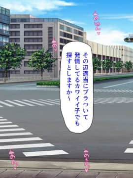 (同人CG集) [汁っけの多い柘榴 (よろず)] 孕ませ期間!女がみんな発情期？びしょ濡れマ○コを俺のチ○ポで人助け!_109_zak_05_19
