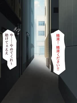 (同人CG集) [汁っけの多い柘榴 (よろず)] 孕ませ期間!女がみんな発情期？びしょ濡れマ○コを俺のチ○ポで人助け!_111_zak_05_21
