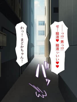 (同人CG集) [汁っけの多い柘榴 (よろず)] 孕ませ期間!女がみんな発情期？びしょ濡れマ○コを俺のチ○ポで人助け!_114_zak_05_24