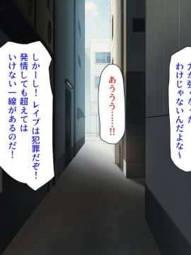 (同人CG集) [汁っけの多い柘榴 (よろず)] 孕ませ期間!女がみんな発情期？びしょ濡れマ○コを俺のチ○ポで人助け!_116_zak_05_26