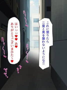 (同人CG集) [汁っけの多い柘榴 (よろず)] 孕ませ期間!女がみんな発情期？びしょ濡れマ○コを俺のチ○ポで人助け!_143_zak_06_26