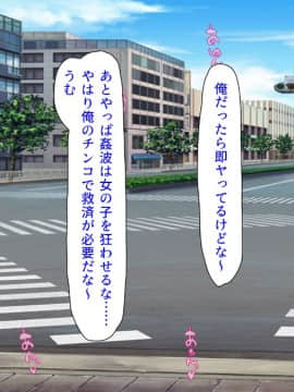 (同人CG集) [汁っけの多い柘榴 (よろず)] 孕ませ期間!女がみんな発情期？びしょ濡れマ○コを俺のチ○ポで人助け!_146_zak_06_29
