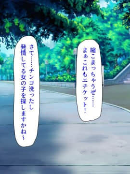 (同人CG集) [汁っけの多い柘榴 (よろず)] 孕ませ期間!女がみんな発情期？びしょ濡れマ○コを俺のチ○ポで人助け!_147_zak_06_30