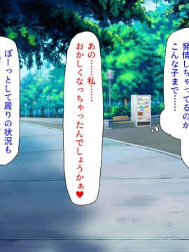 (同人CG集) [汁っけの多い柘榴 (よろず)] 孕ませ期間!女がみんな発情期？びしょ濡れマ○コを俺のチ○ポで人助け!_151_zak_06_34