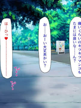 (同人CG集) [汁っけの多い柘榴 (よろず)] 孕ませ期間!女がみんな発情期？びしょ濡れマ○コを俺のチ○ポで人助け!_178_zak_07_26