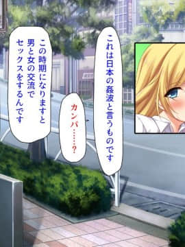 (同人CG集) [汁っけの多い柘榴 (よろず)] 孕ませ期間!女がみんな発情期？びしょ濡れマ○コを俺のチ○ポで人助け!_225_zak_08_34