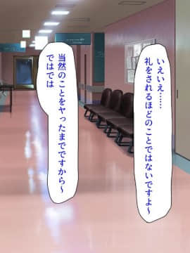 (同人CG集) [汁っけの多い柘榴 (よろず)] 孕ませ期間!女がみんな発情期？びしょ濡れマ○コを俺のチ○ポで人助け!_275_zak_10_27