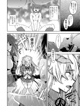 [三崎 (神毛物由宇)] アクマでJK！-魔界アプリでハーレム試験- 第1-3話 [DL版]_00057