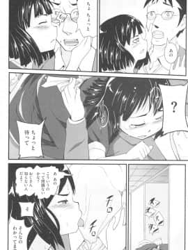 [佐々木バレット] おさなブライド_0017