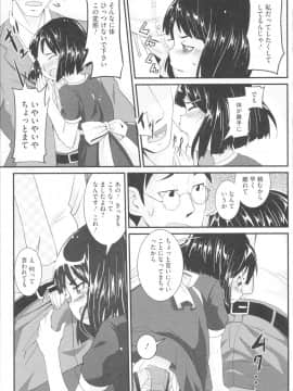 [佐々木バレット] おさなブライド_0018