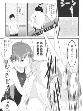 [佐々木バレット] おさなブライド_0036