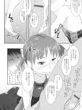 [佐々木バレット] おさなブライド_0039