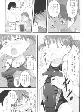 [佐々木バレット] おさなブライド_0040